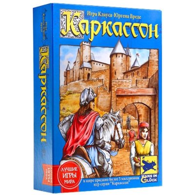 Каркассон