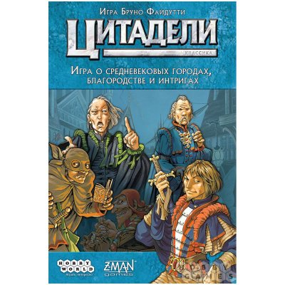 Цитадели
