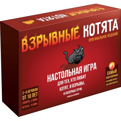 Взрывные котята