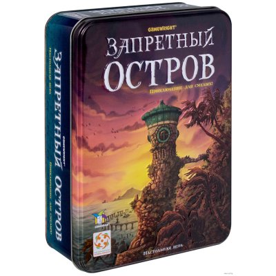 Запретный остров