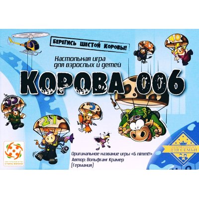 Корова 006