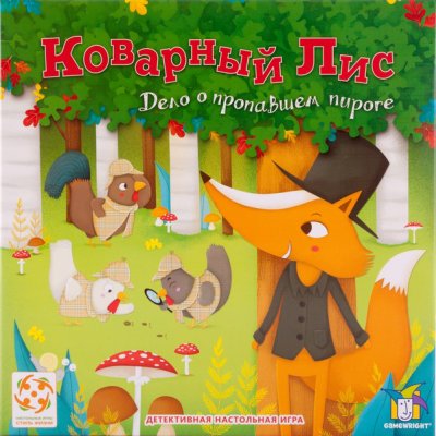 Коварный Лис