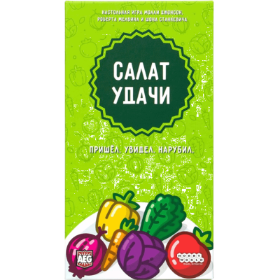Салат удачи