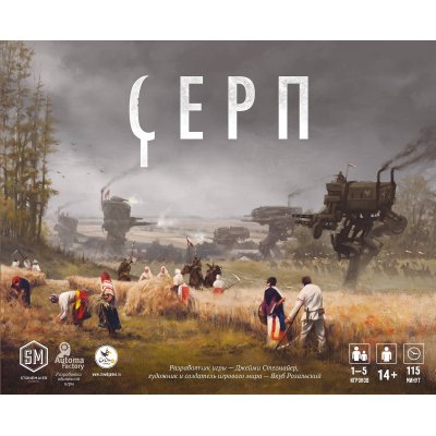 Серп