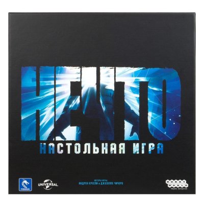 Нечто