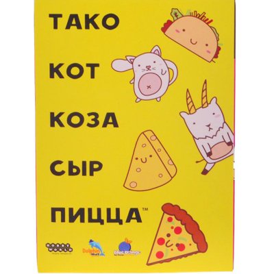 Тако Кошка Коза Сыр Пицца