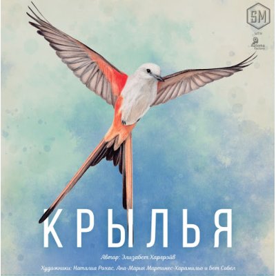 Крылья