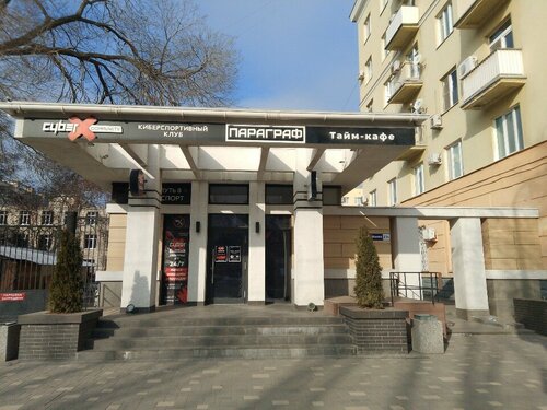 Параграф