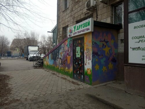 У друзей