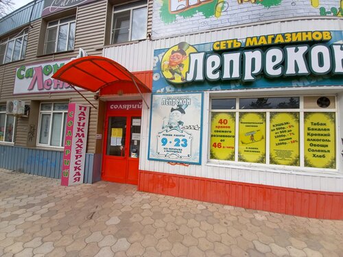 Лимонад