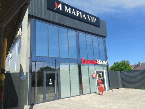 Мафия VIP