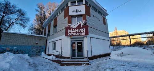 Фабрика Культуры Убежище