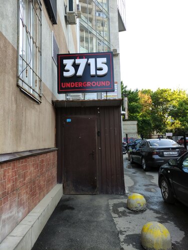 3715Андерграунд