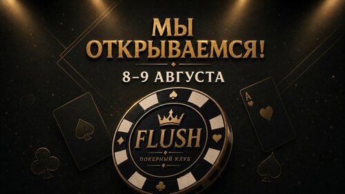 Flush