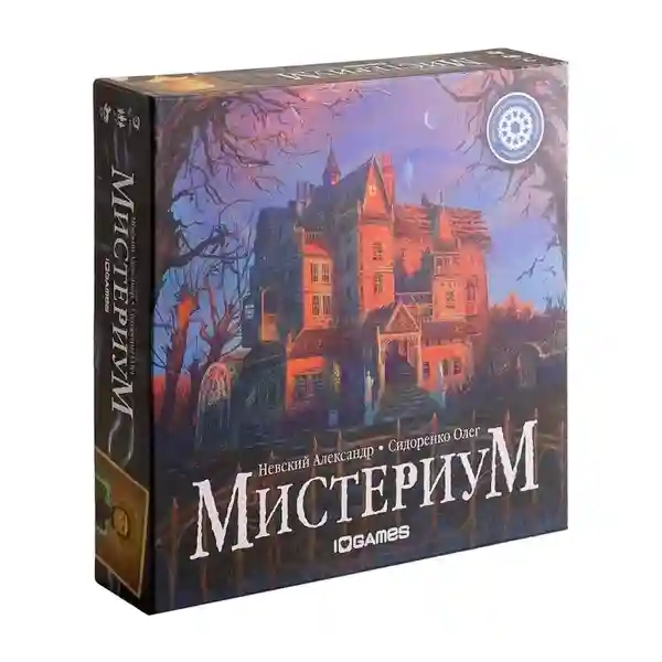 Мистериум