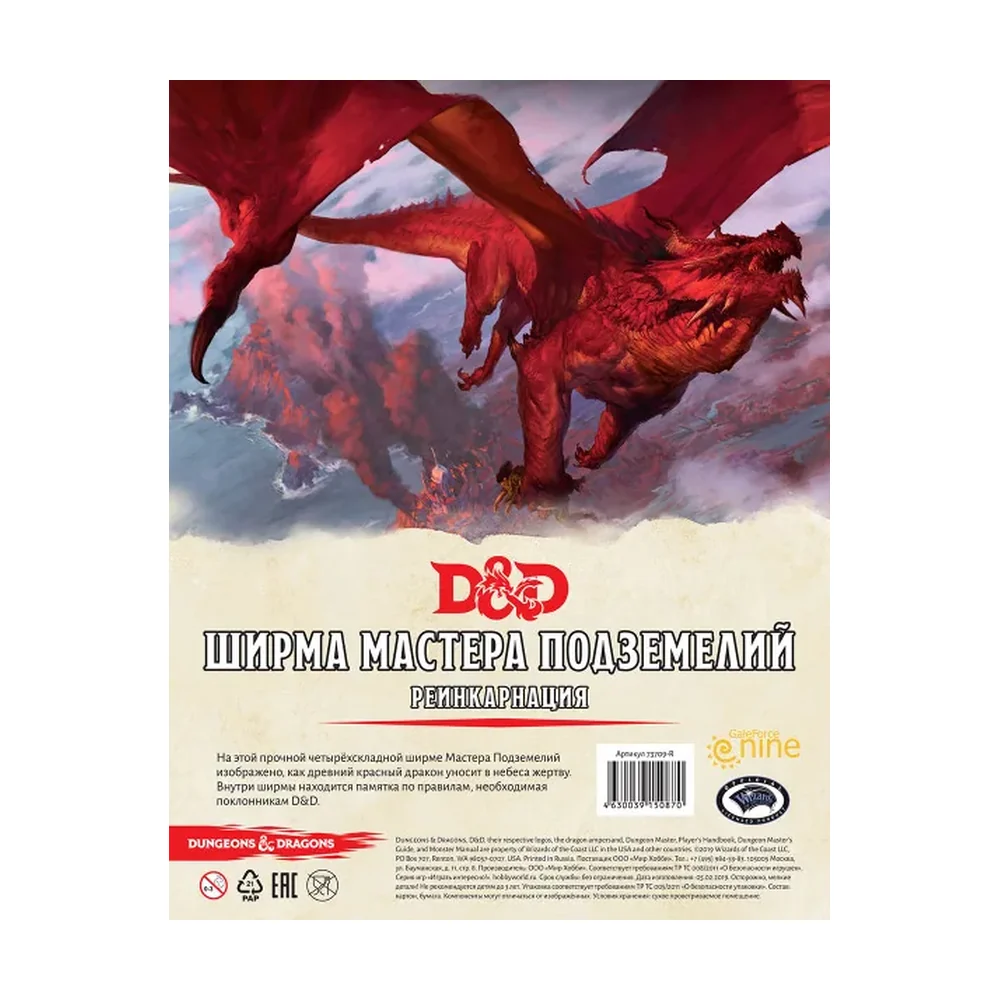 Dungeons & Dragons