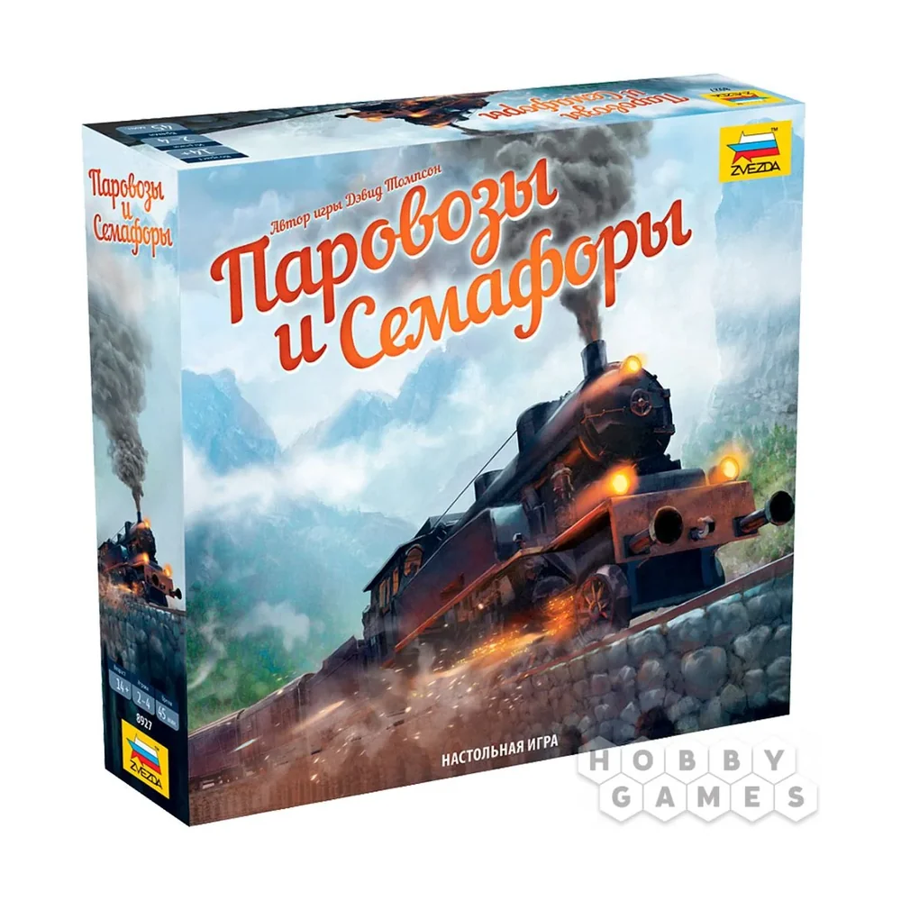 Паровозы и Семафоры
