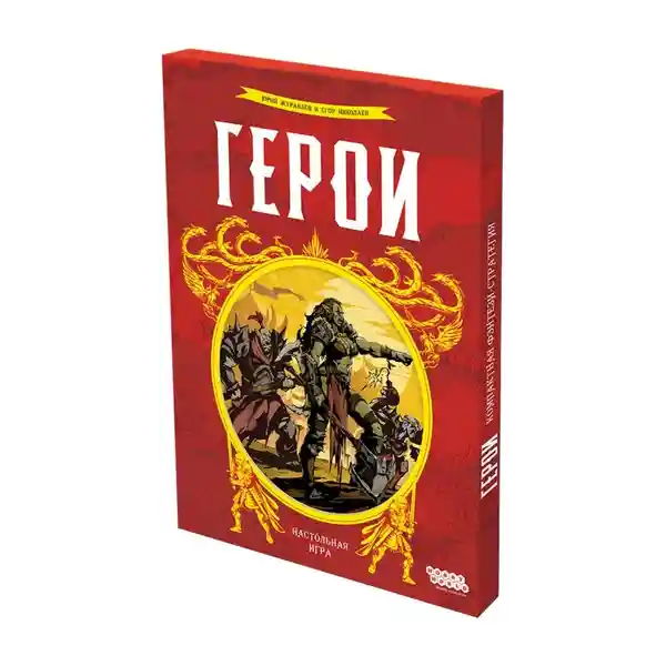 Герои