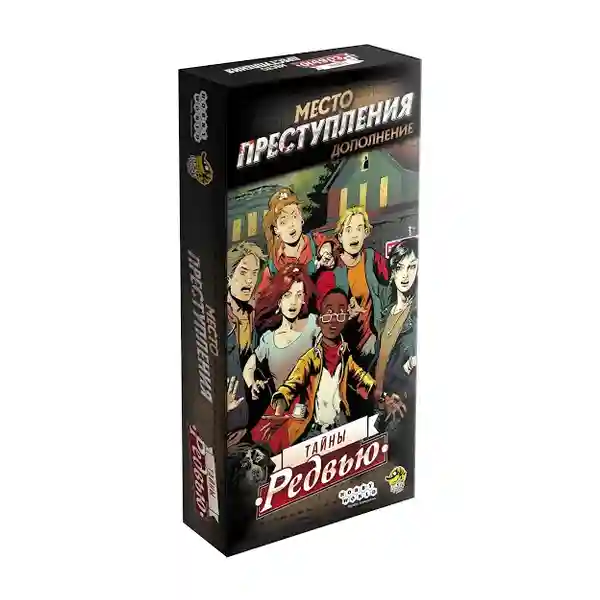 Место преступления