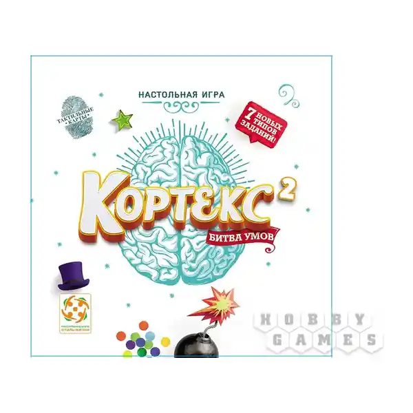 Кортекс 2
