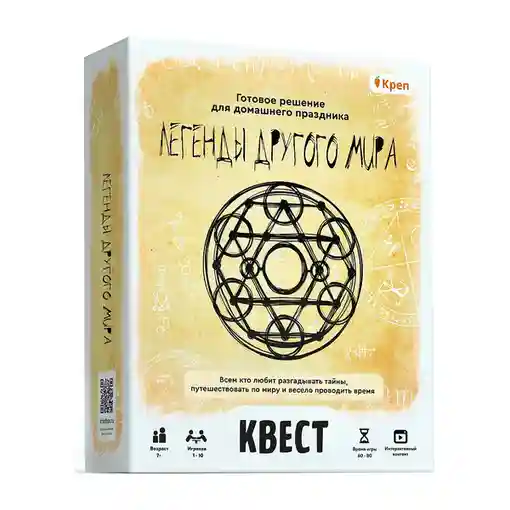 Легенды другого мира