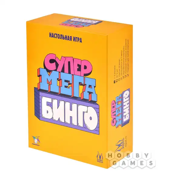 Супермегабинго