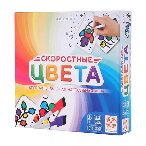 Скоростные цвета