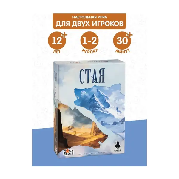 Стая