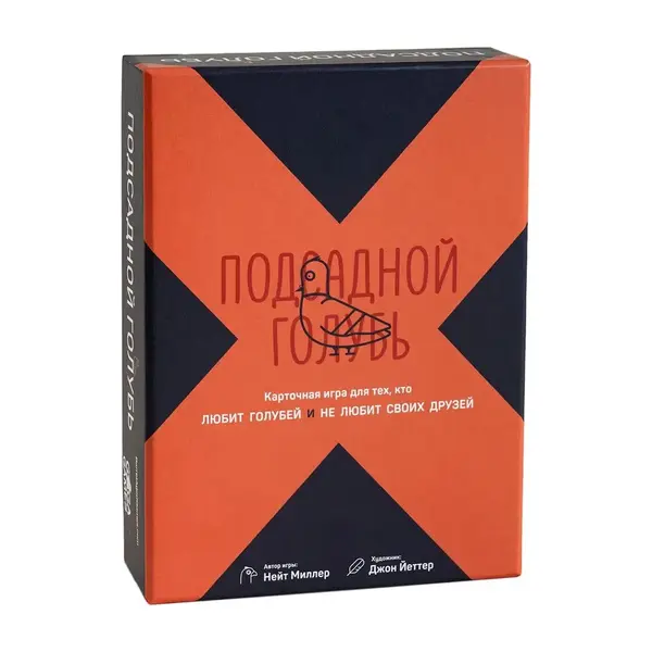 Подсадной Голубь