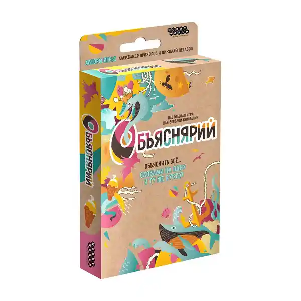 Объяснярий